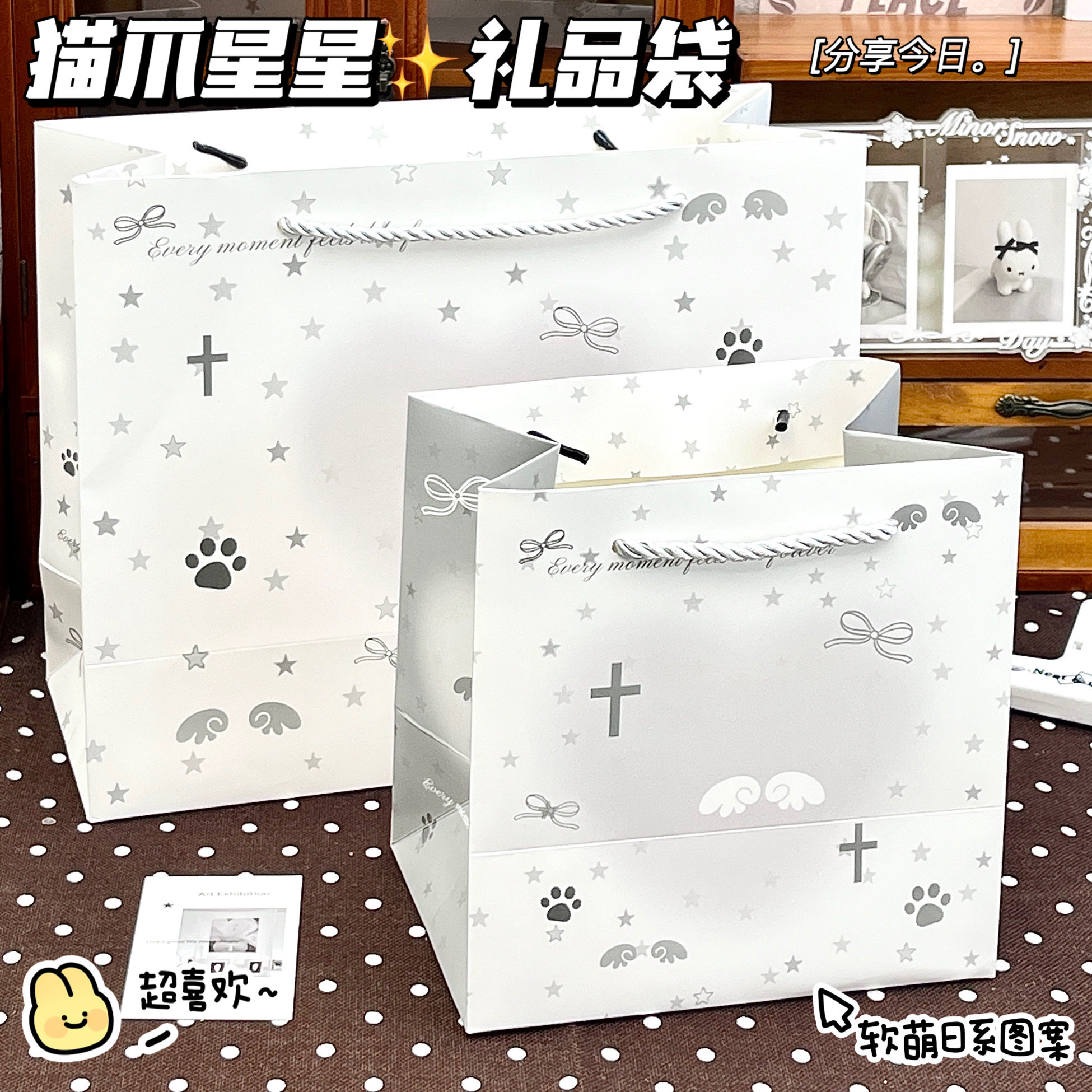 灰调猫爪星星礼品袋礼物手提袋子