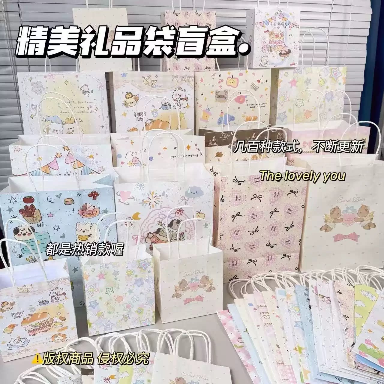 爆款卡通礼品袋盲盒ins风节日送礼打包牛皮纸袋大容量加厚手提袋