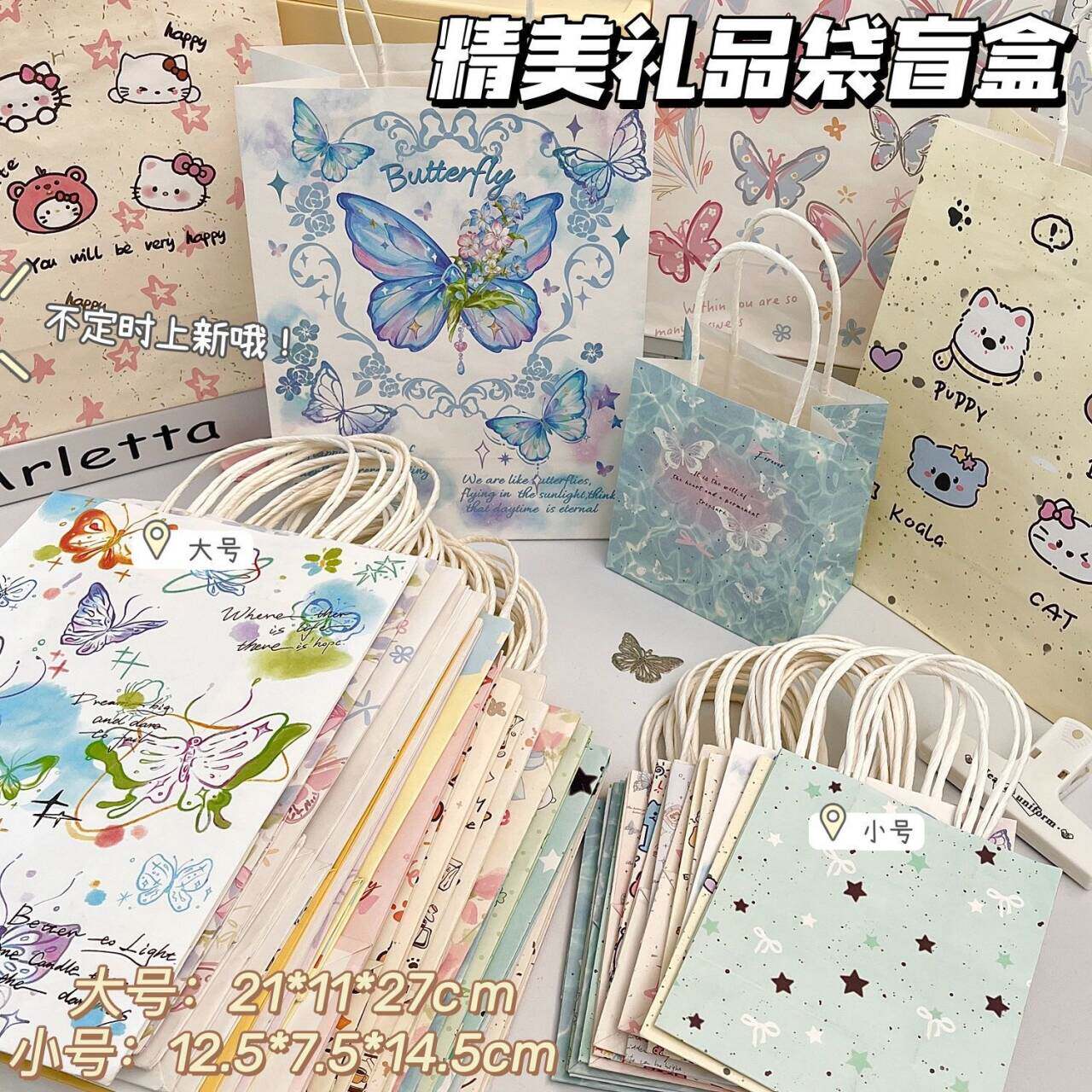 精美礼品袋盲盒大合集高颜值送礼打包出物收纳加厚大容量手提袋