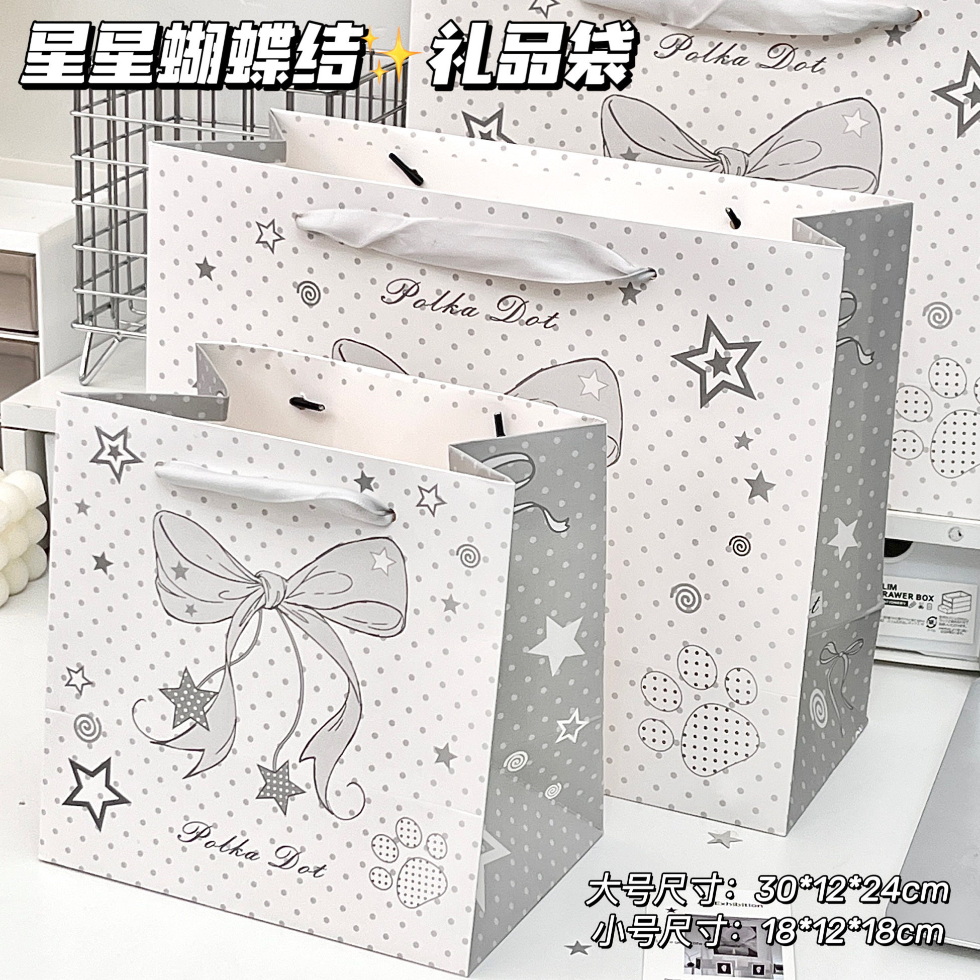 星星蝴蝶结礼品袋ins风节日精致礼物包装袋大容量加厚购物手提袋