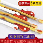 演奏级二胡弓级二胡弓子紫檀弓鱼精选白竹真马尾二胡弓配件