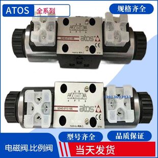 意大利ATOS电磁溢流阀  原装阿托斯比例阀DLHZO-T-040-L3131
