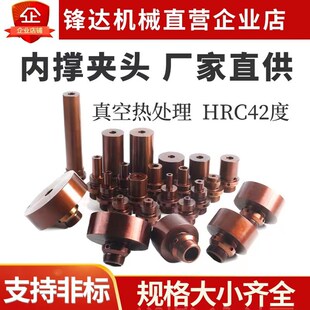 加长加大数控车床内撑夹头弹簧钢后拉式 0640型46机轴U头夹具M44