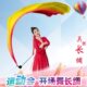 开场舞彩绸纱球运动会表演道具甩球纱巾肚皮舞渐变真丝黄橙红彩带