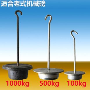 老式磅秤配件磅秤吊篮机械台秤500型1000型增砣盘花篮花兰花篮