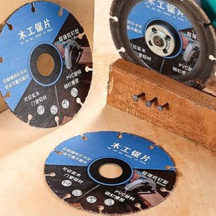 切割机锯木头木板锯片云石机角磨机木工打磨多功能电锯切片5寸4