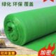 6针盖土网防尘网建筑工地绿网覆盖网绿化网裸土遮盖绿色环保