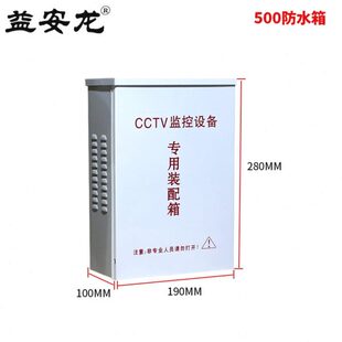 280款加深监控防水箱 CCTV铁盒设备箱加深加高弱电箱 室外电源盒