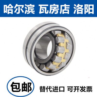 哈尔滨轴承22232 22334 22236 22238 22240 22244 22248 CA K W33