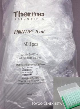 Thermo赛默飞吸头 5ml 管嘴 9402030袋装吸头 / 9402070盒装吸头