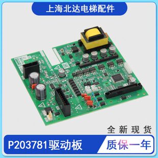 电梯控制柜驱动板P203781B000G01电梯配件P203781B000G11原装