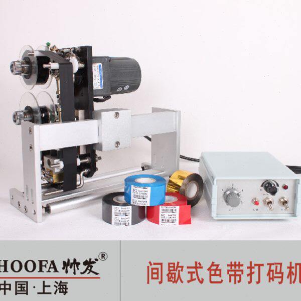 [上海帅发]间歇式色带打码机 流水线打码机 色带打码机 生产日期
