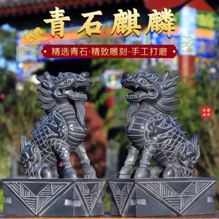 石雕石头青石麒麟摆件一对公母家用别墅门前大门口看门石像石麒麟