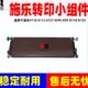 4590 D95 D125 施乐4110 7080转印架 4127 7000 转印带组件 4112