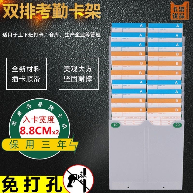 插卡盒固定考勤i架组合式塑料卡袋管理卡纸架子打卡纸插卡槽员工