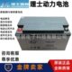 理士胶体电池6 新能源车电 12V80AH100AH150AH动力电池 EVF 120