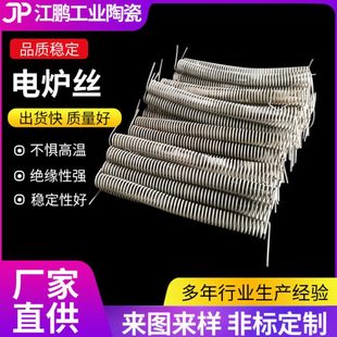 电炉丝 发热丝电阻丝 炉大功率镍铬合金丝 钢化炉温电炉丝加工