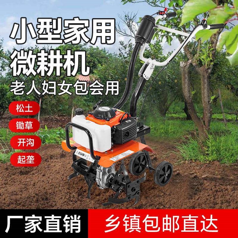 微耕机耕地机小h型农机土宗申除草机汽油硬土农用多功能家用旋耕