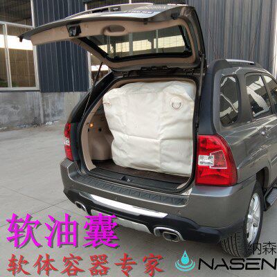 轿车定做可折叠车载软油囊软体油袋便携式饮用水袋大容量环保水囊
