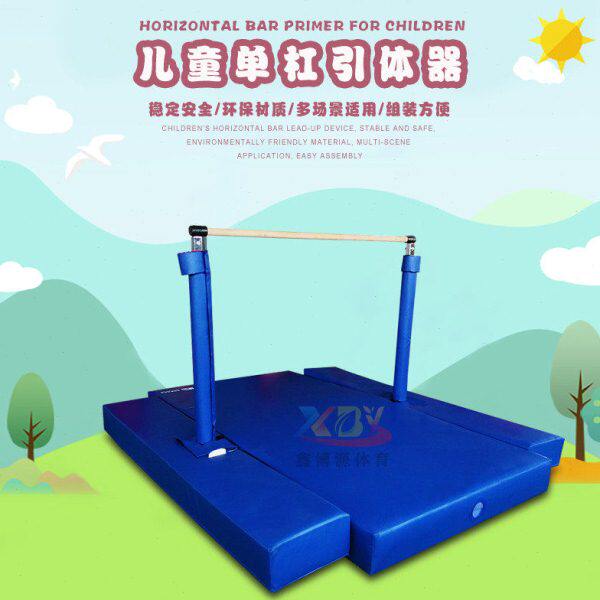 儿童单杠 室内引体向上器材 幼儿园体适能训练单双杠快乐体操教具