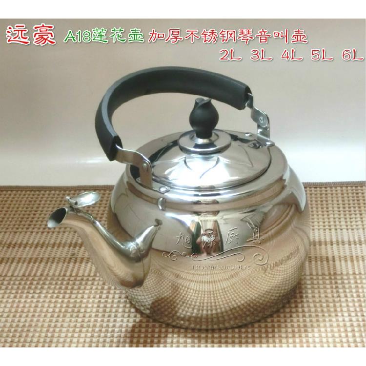 加厚不锈钢莲花壶烧水壶自动鸣笛鸣音煤气电磁炉烧水壶大容量