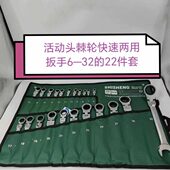 棘轮扳手72齿活动头棘轮快速开口两用板子活头梅花带转速开口6