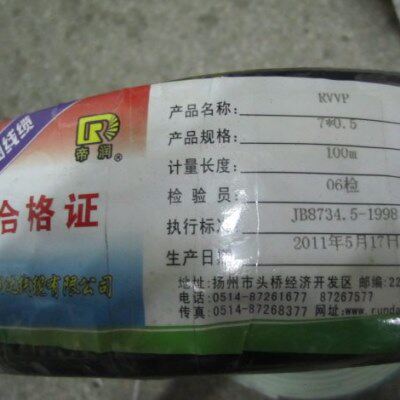 帝润牌RVVP7X0.5 7X1平方屏蔽黑色护套软电线 防干扰信号电线