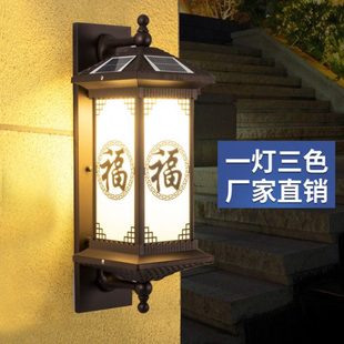 凤鸣新中式太阳能壁灯户外防水花园别墅阳台门口过道庭院复古壁灯