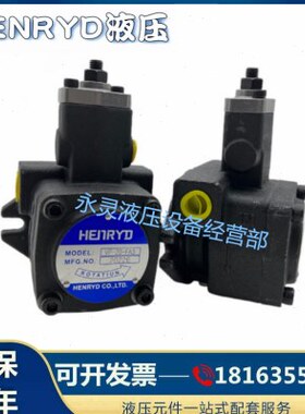 HENRYD贺伊达 变量叶片泵 VP-15-FA1  VP-20-FA3  VP-30-FA2 油泵