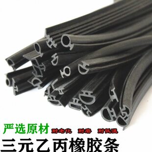 三元乙丙门窗密封条断桥铝合金窗户缝隙橡胶条压条塑钢防风隔音条