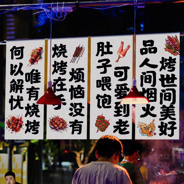 烧烤店氛围感挂布背景布炸串撸串破店风工业风墙面装饰布定制木架,居家布艺,挂毯/壁毯,淘宝优惠券,粉丝福利购,淘宝优惠卷