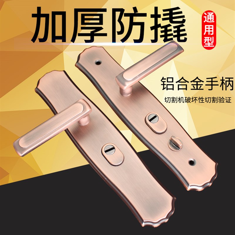 【6605】红古防撬防盗门D锁多功能防撬拉手大门把手
