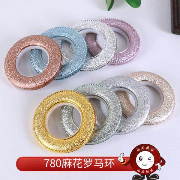 供应 780麻花窗帘环罗马杆穿孔环窗帘配件塑料静音打孔罗马圈