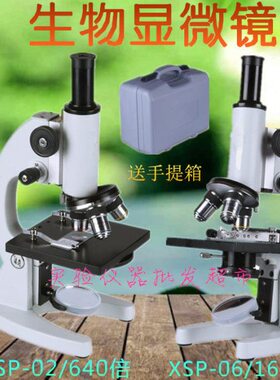 XSP-02/640X/XSP-06/1600倍学生专用生物显微镜/QS/SC认证显微镜