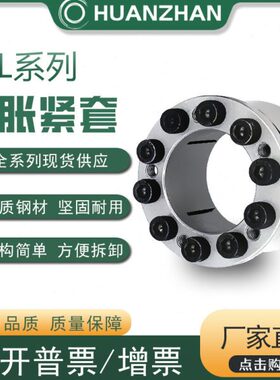 CL胀紧套MLM涨套KE免键轴衬胀套Z8B涨紧套SCE201账套Z24胀套EUX16