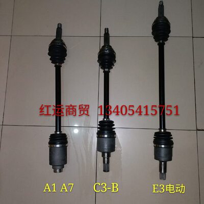 富路代步车三轮电动四轮配件骏马A1A7C3-B乐星E3传动半轴球笼总成