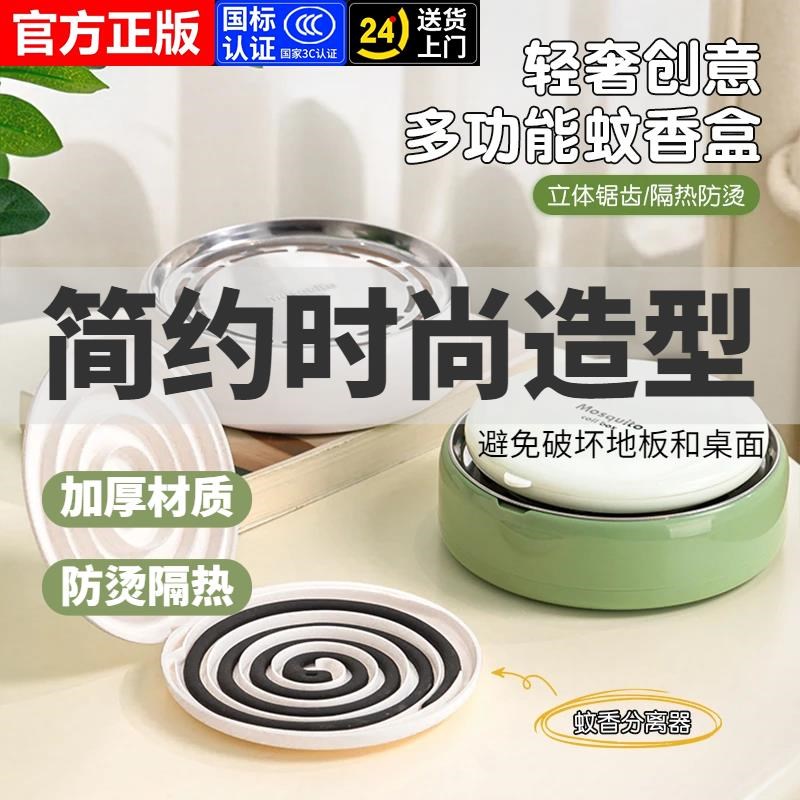 轻奢创意多功能蚊香盒o新款带立体锯齿增加空气接触托盘防烫隔热