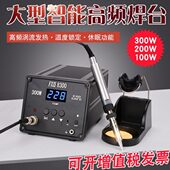 300W 100W大功率无铅焊台恒温智能高频数显电焊台laiyi莱谊 200W