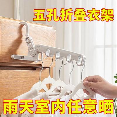 旅行折叠晾衣架可携式旅游酒店晾晒挂架出差晾衣神器多功能五孔衣