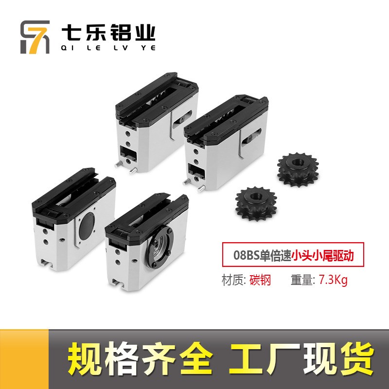 流水线单倍速链驱动座头尾 自动化输送线08BS链条机头机尾张紧座
