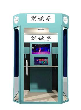 校园朗读亭唱歌机唱吧商用商场移动自助KTV唱歌房迷你练歌房