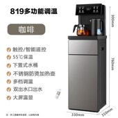 多功能茶吧机家用立式 饮水机语音全自动遥控茶巴会销水站