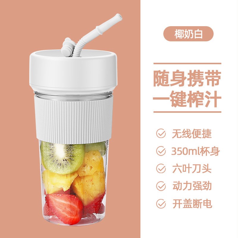 新款迷你电动榨汁机充电便携式果汁杯家用多功能自动榨汁杯带吸管