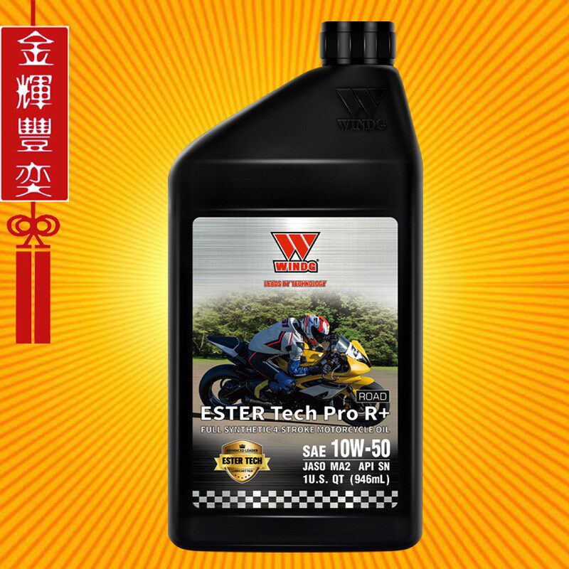 唯格 ROAD R+ 4T 10W-50公路城镇街车仿赛跑车巡航刷街摩托车机油