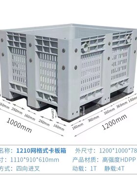 网格卡板箱封闭围板箱叉车物流运输托盘箱蓝色灰色九脚卡板箱