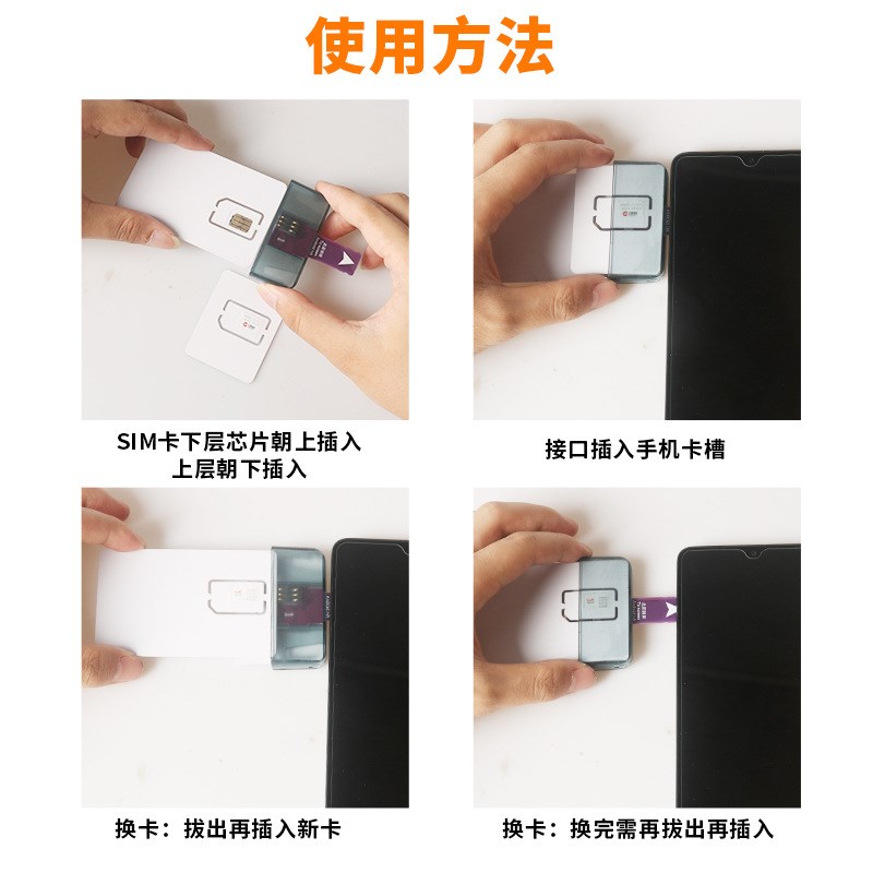 双卡双待手机外置卡槽电话插卡器SIM外接安卓快速换卡热插扩展卡