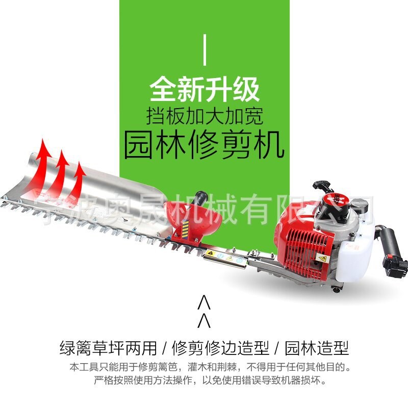 奥晟机械3CX-750C茶树修剪机园林绿化剪绿篱剪粗枝剪重剪王