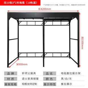 地毯展厅展览架 2档门轨道式毛毯展示架 块毯展示柜 桌布棉被架子