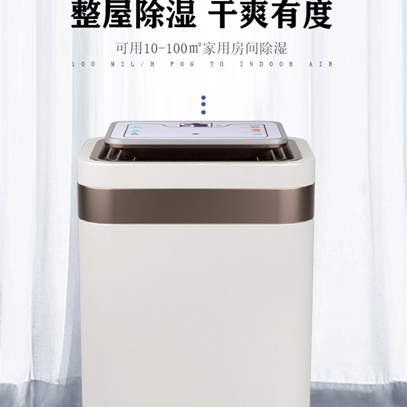 欧湿OSR26D除湿机家用抽湿器地下室干燥工业吸湿器卧室防潮吸湿机