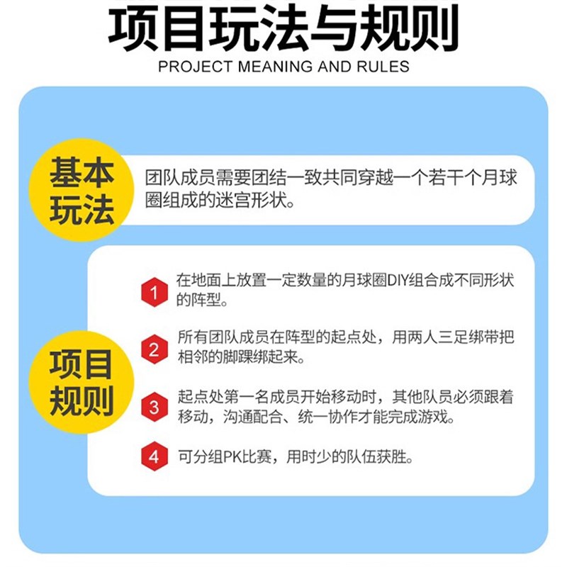 月球漫步行走二人三足亲子户外游戏趣味运动会道具团建拓展活动